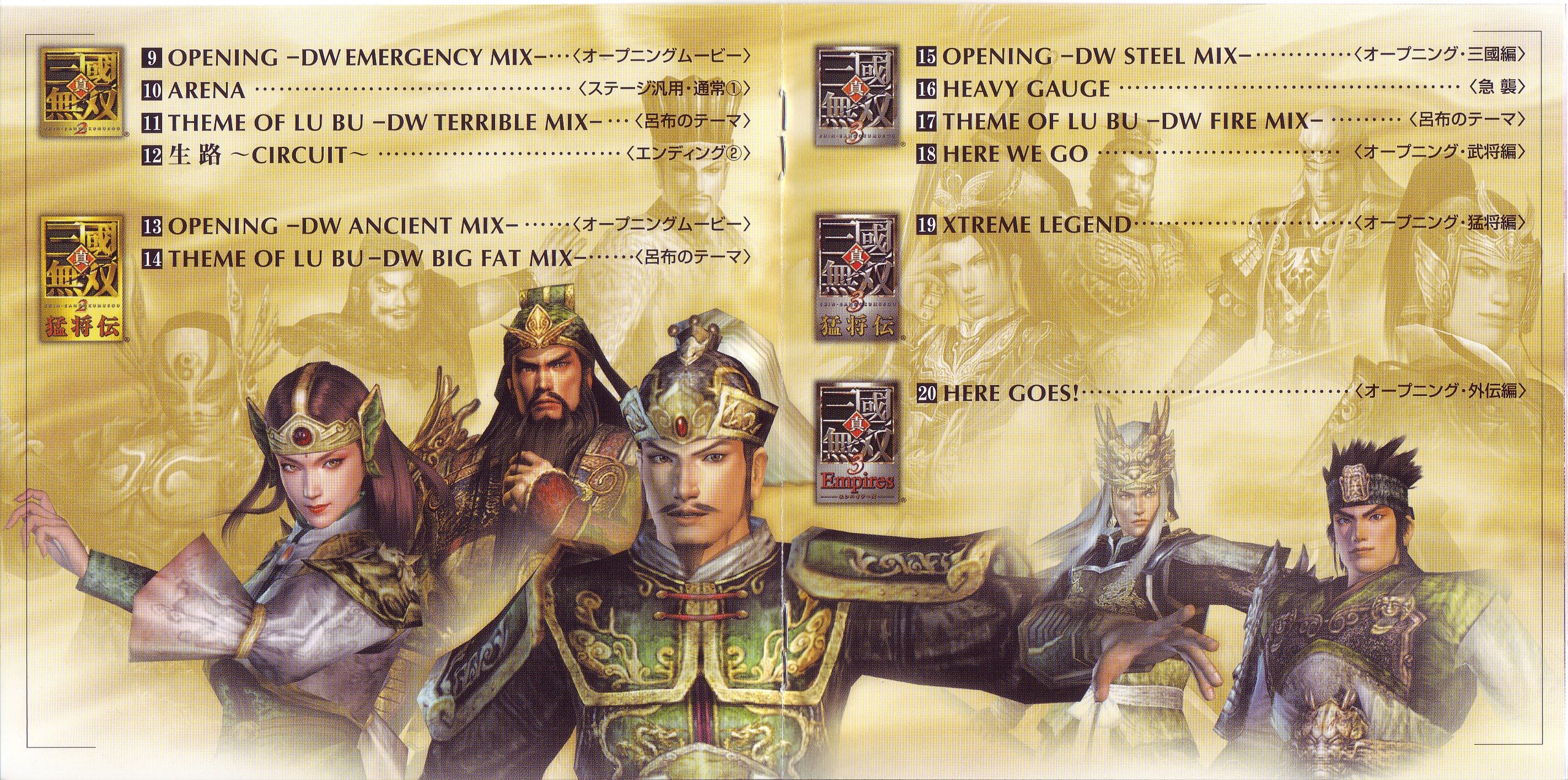DXBXTOYS 1/6 行者 武松 DXBX-011 Wu Song Shin Sangokumusou Original Sound Track Ultimate Box (2006